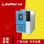 溫度挑戰者：高低溫箱，幫助您發